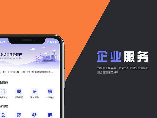企业服务
