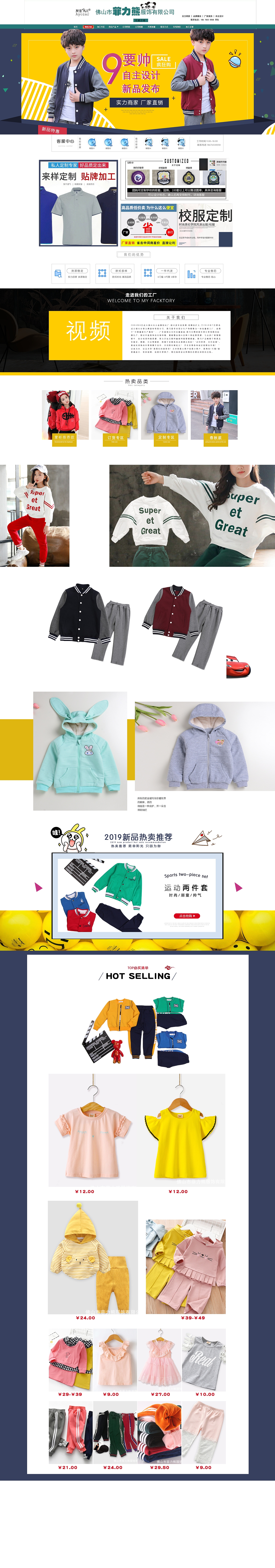 首页制作（图ZMTg2NDg0NTY0） - 电商 - 站酷设计师我紫夜冰雪原创素材 - 站酷ZCOOL