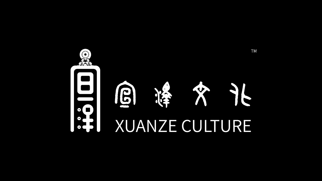 LOGO设计 宣泽文化（图ZMjMyMjc0NTM2） - Logo - 站酷设计师ManyYU原创素材 - 站酷ZCOOL