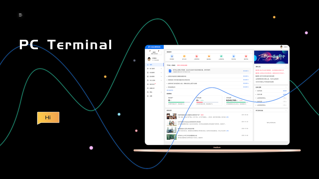 2021B端作品-OA后台管理系统