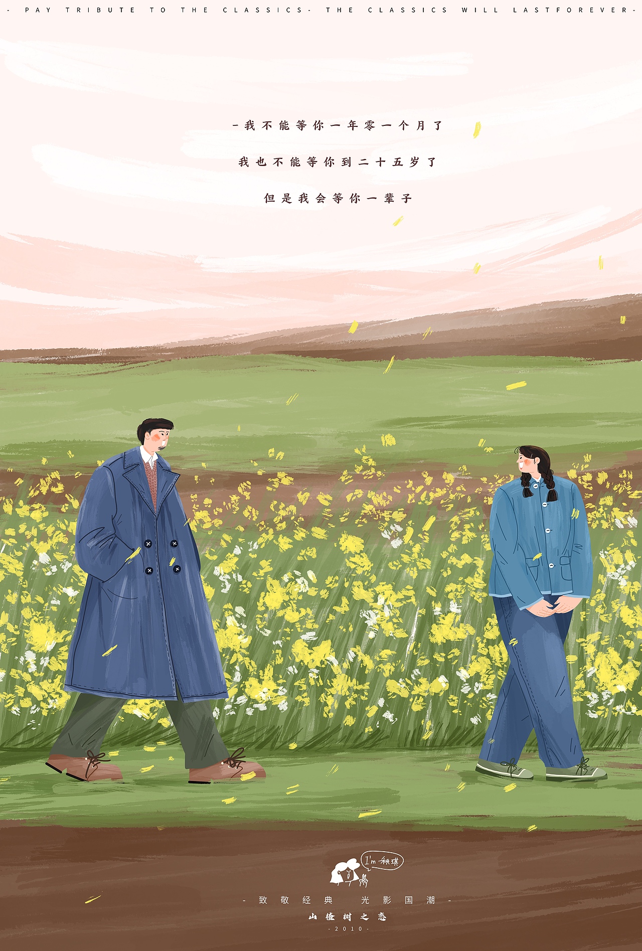 -电影海报插画大集合~（图ZMzI2OTczNjQw） - 创作习作 - 站酷设计师秧琪yoki原创素材 - 站酷ZCOOL