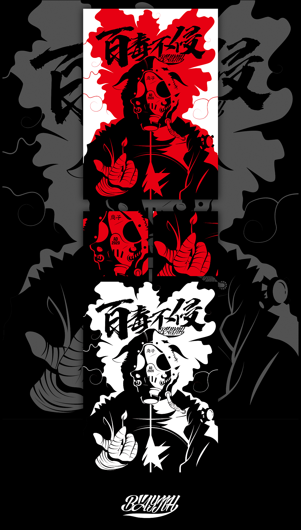 百毒不侵（图ZMTk0MzYyMTg0） - 新锐潮流插画 - 站酷设计师Bayjih原创素材 - 站酷ZCOOL