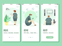 引导页