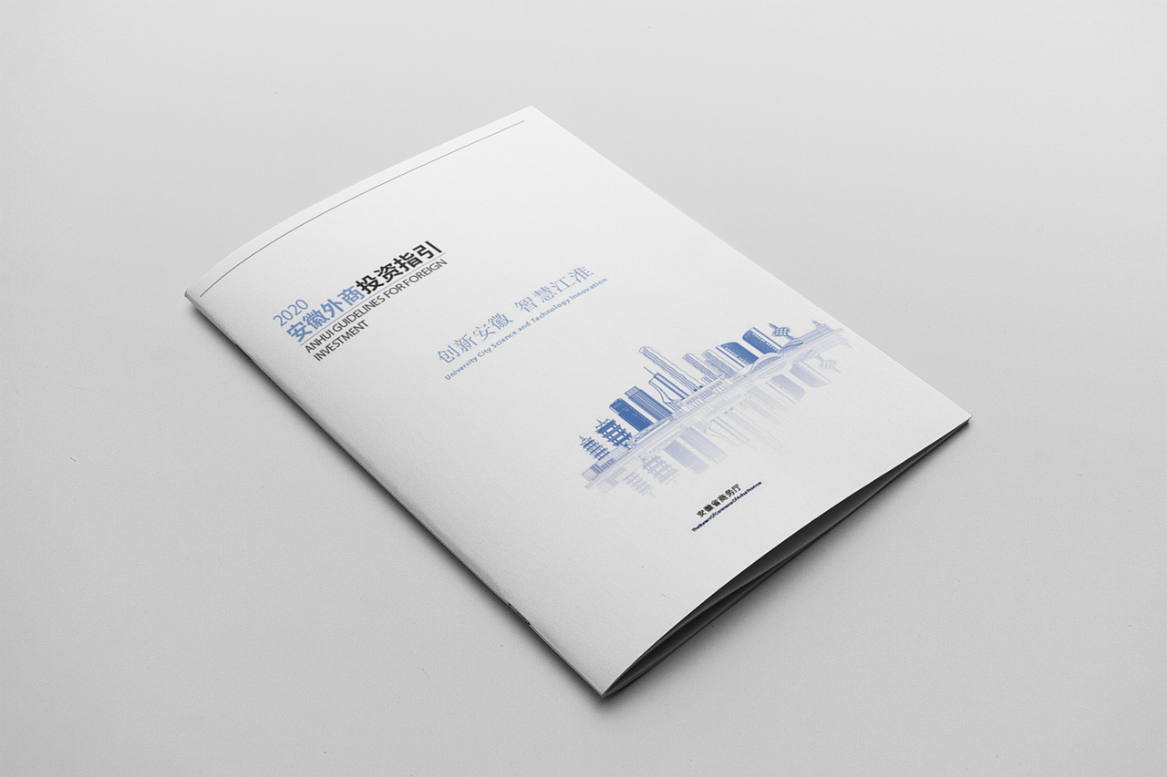 商务厅投资指引手册（图ZMjUzMzA1NTUy） - 书籍/画册 - 站酷设计师VB一KC原创素材 - 站酷ZCOOL