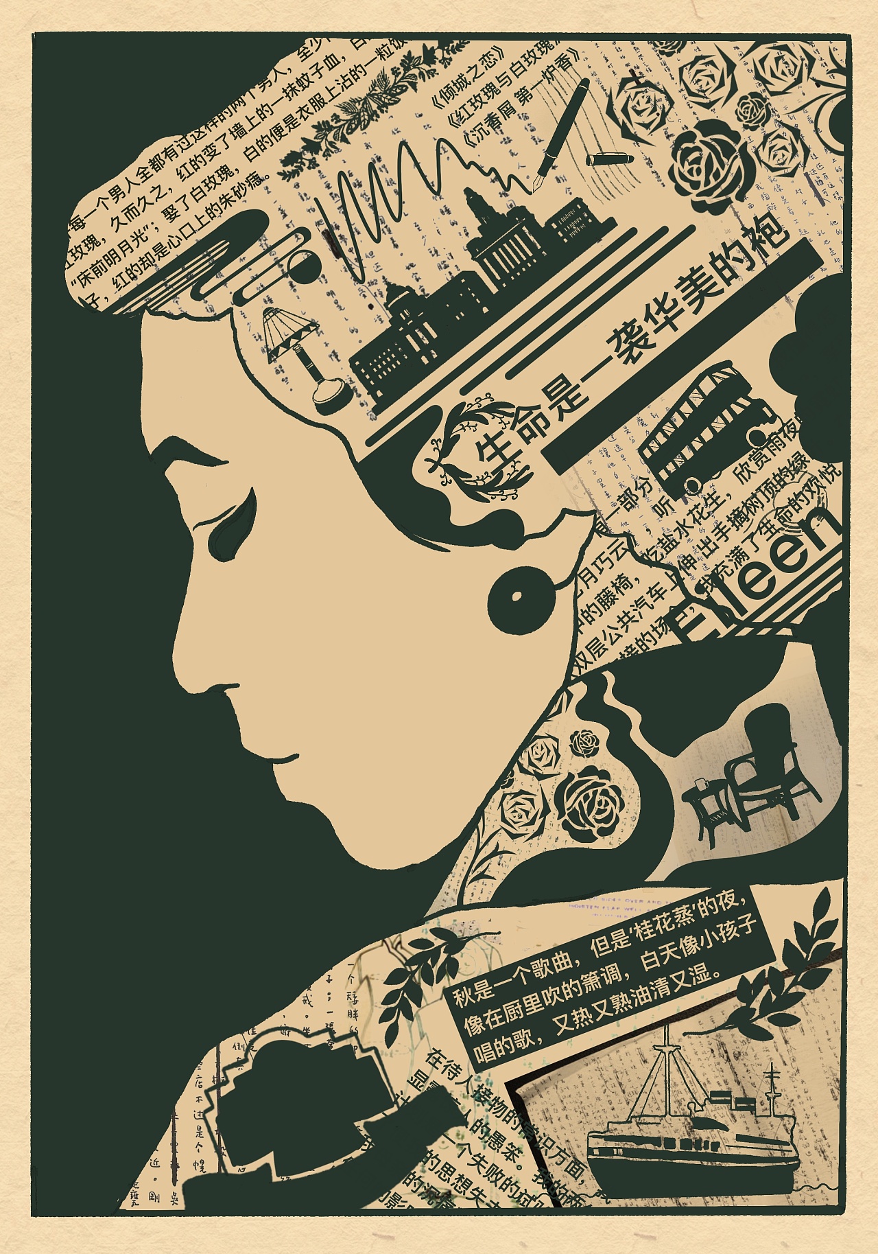 【张爱玲】系列国风复古插画.