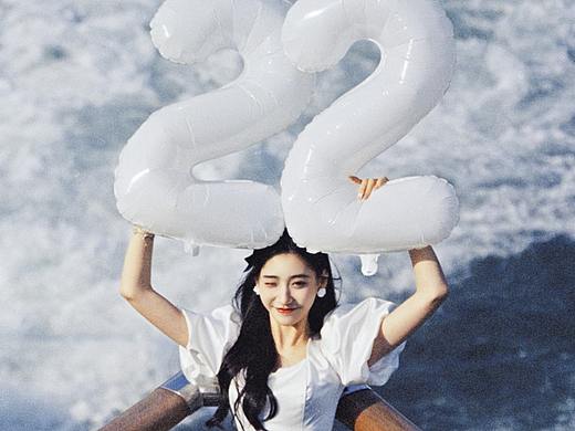 22岁生日的赵丽思