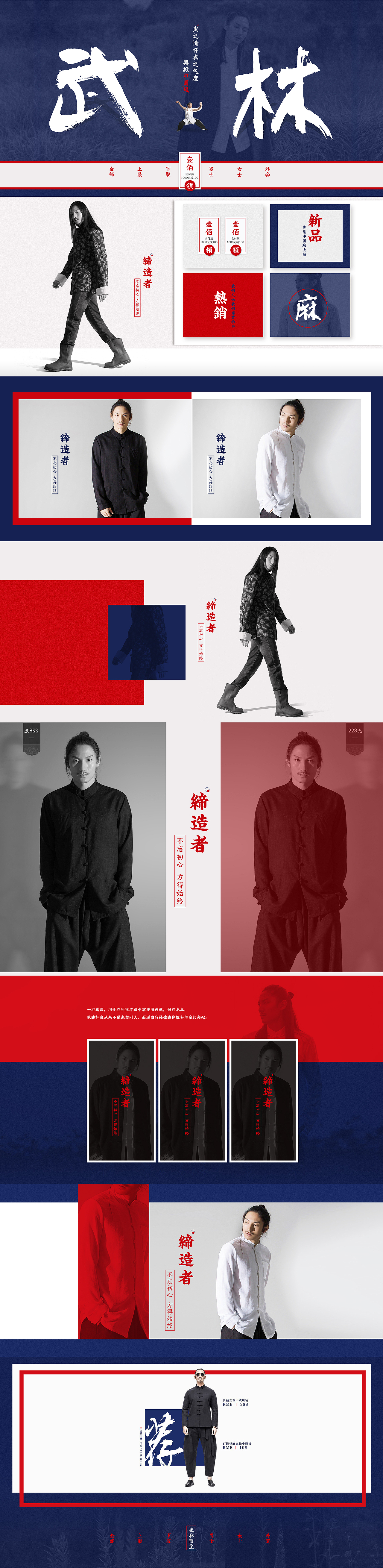 中国风 男装（图ZNTM4OTA0ODQ=） - 电商 - 站酷设计师墨客视觉原创素材 - 站酷ZCOOL