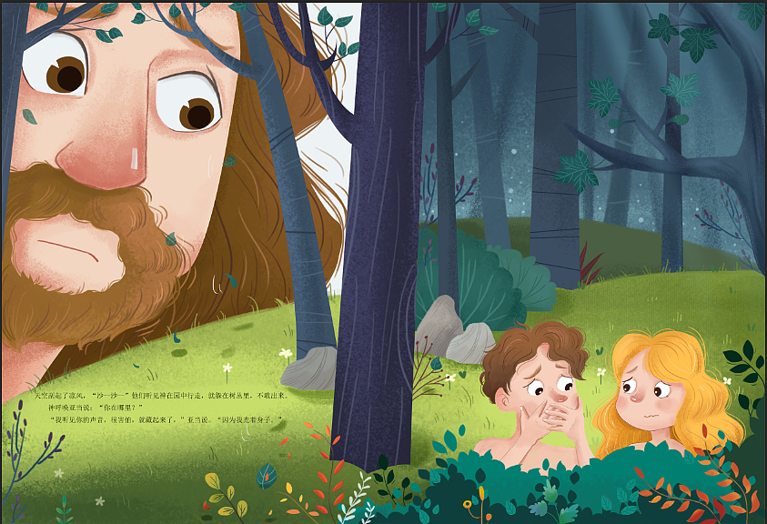 圣经故事《亚当夏娃》创作11粉丝39018北京 | 插画师莫矜创作112粉丝