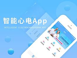 智能心电App