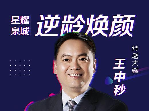 镭射渐变海报