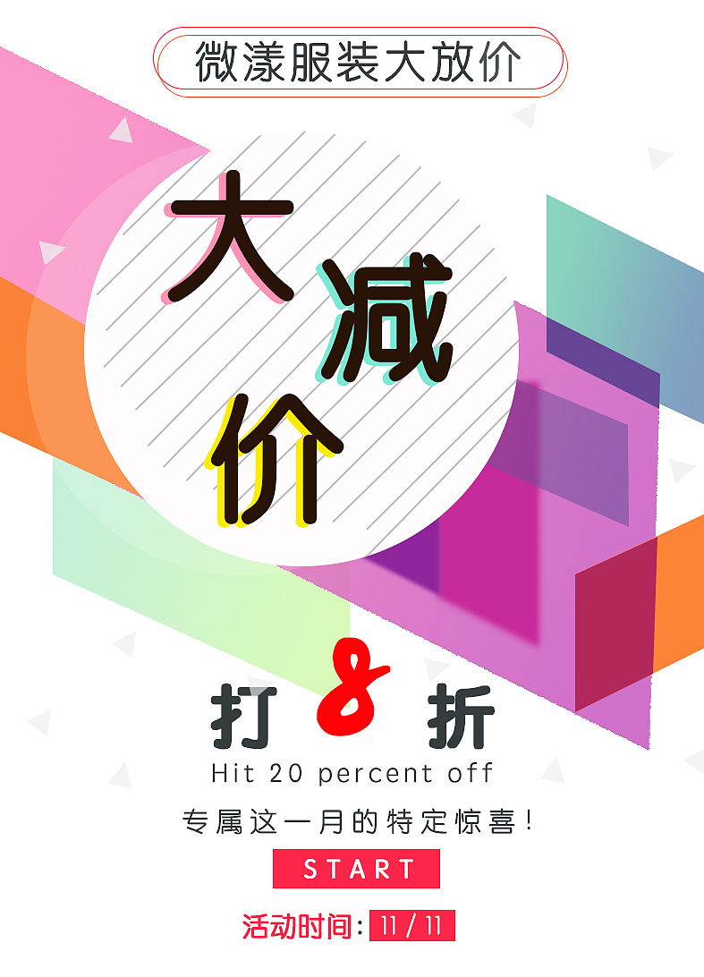 海报（图ZMjA5MDg2MTMy） - 海报 - 站酷设计师GetRichE原创素材 - 站酷ZCOOL