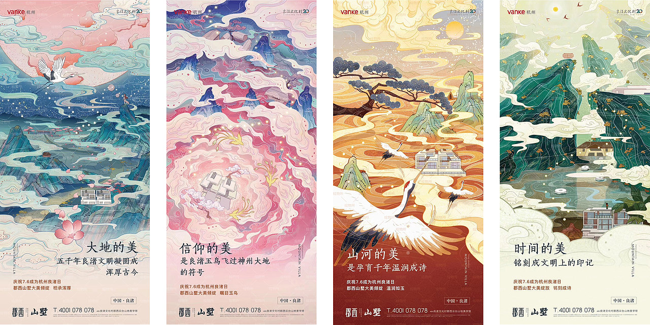 万科郡西山墅系列作品（图ZMjMzNzEwOTQw） - 商业插画 - 站酷设计师moocheano原创素材 - 站酷ZCOOL