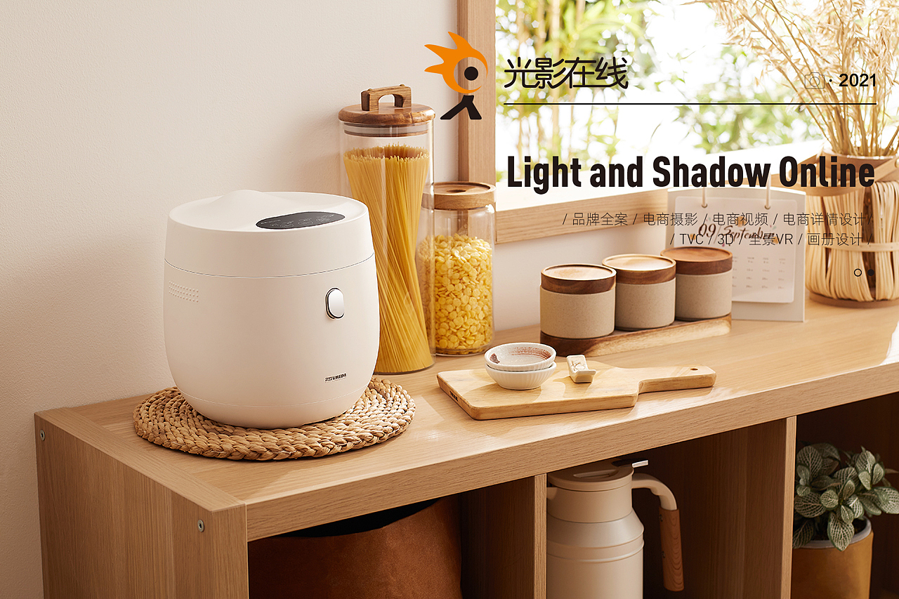 『视频+详情+场景』新捷电饭煲/吸尘器/净化器海外全案