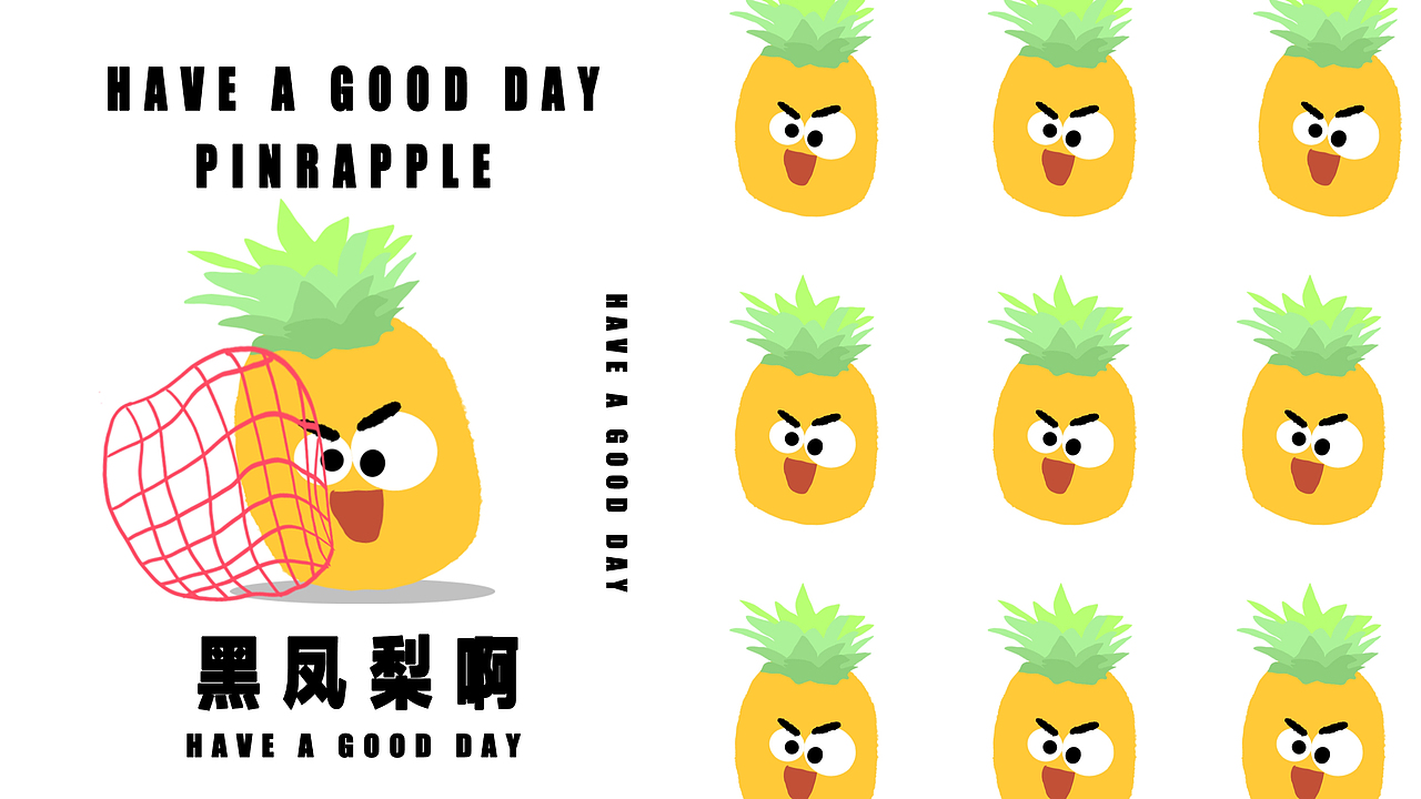 报告!发现水果人!