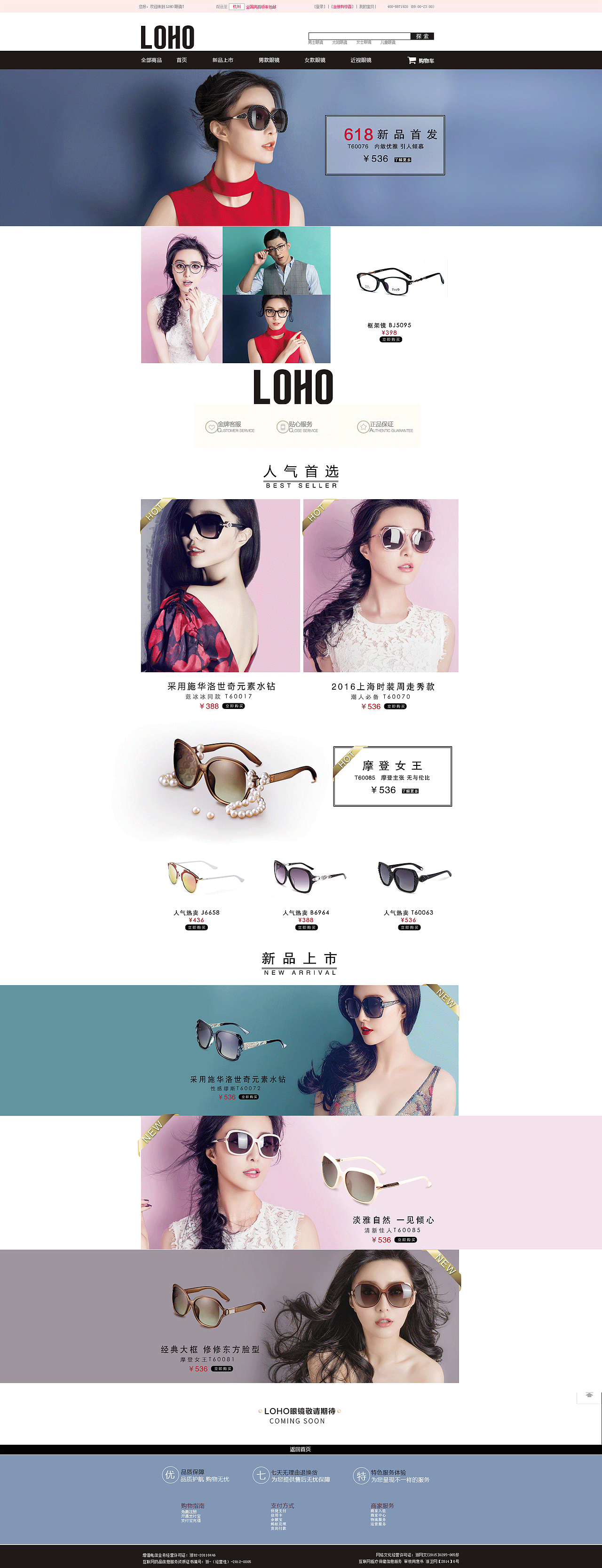 眼镜（图ZNTQyODgzMjA=） - 企业官网 - 站酷设计师q357273215原创素材 - 站酷ZCOOL