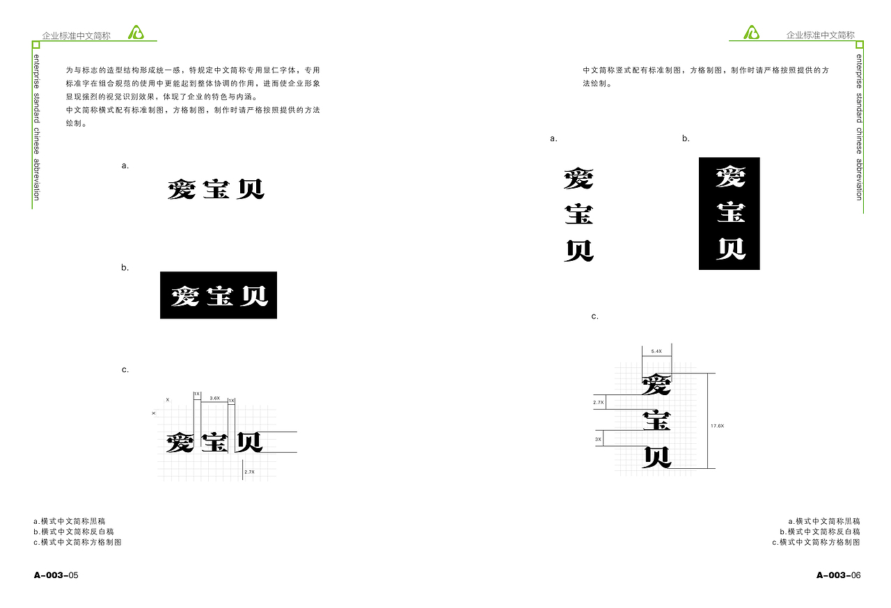 VI（图ZMTAyMzg1NjEy） - 书籍/画册 - 站酷设计师十九画w原创素材 - 站酷ZCOOL