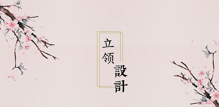 旗袍详情页（图ZMTE5NjI0NTEy） - 电商 - 站酷设计师签约幸福8937原创素材 - 站酷ZCOOL