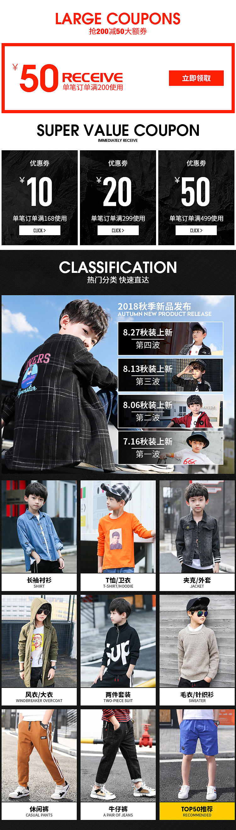 聚划算+秋季上新第四波 2018童装（图ZMTI2Mzc2NzEy） - 电商 - 站酷设计师拙劣的渣渣原创素材 - 站酷ZCOOL