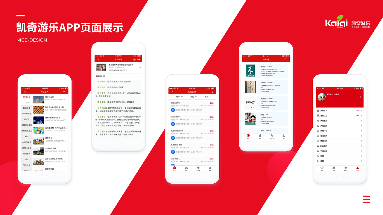 2018年上半年作品合集（图ZMTI2NTExMDUy） - 交互/UE - 站酷设计师Anaward在历劫原创素材 - 站酷ZCOOL