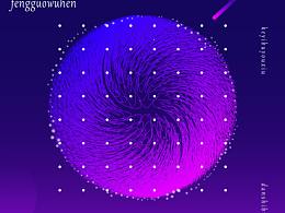 文创