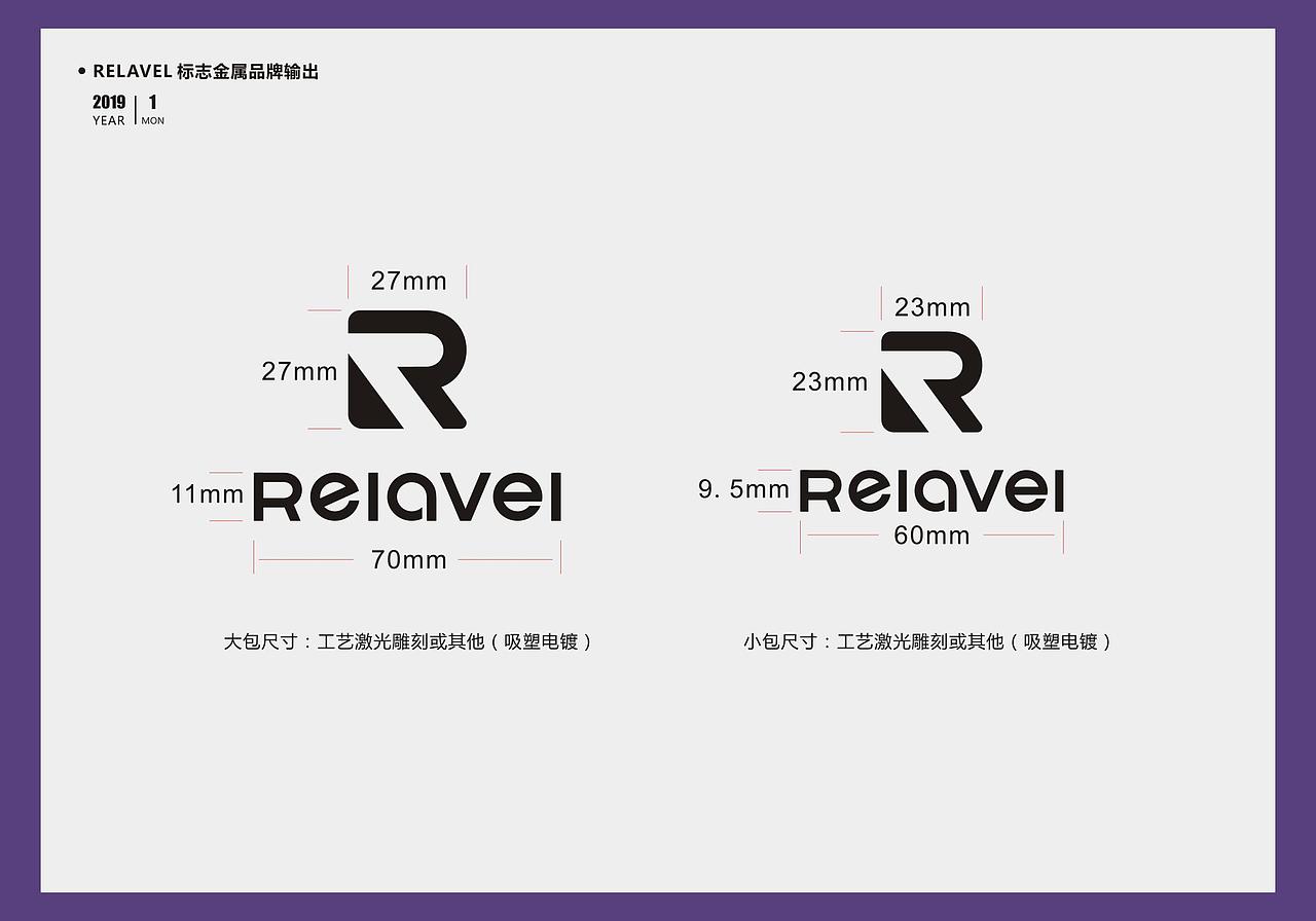 RELAVEL（图ZMTcyODU1MDQ0） - 品牌 - 站酷设计师甲乙同创意原创素材 - 站酷ZCOOL