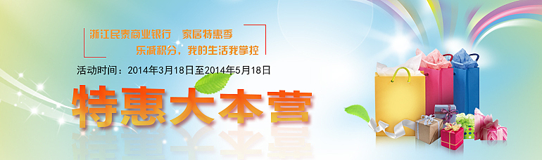 特惠大本营（图ZMTc1MDU5NDQ=） - 运营设计 - 站酷设计师琪琪love原创素材 - 站酷ZCOOL