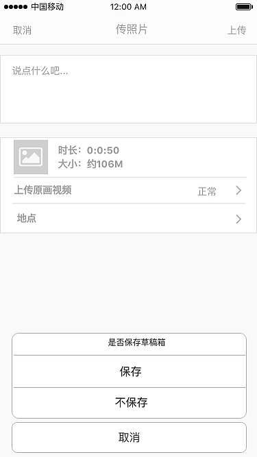发布流程原型+交互 扫描二维码手机演示