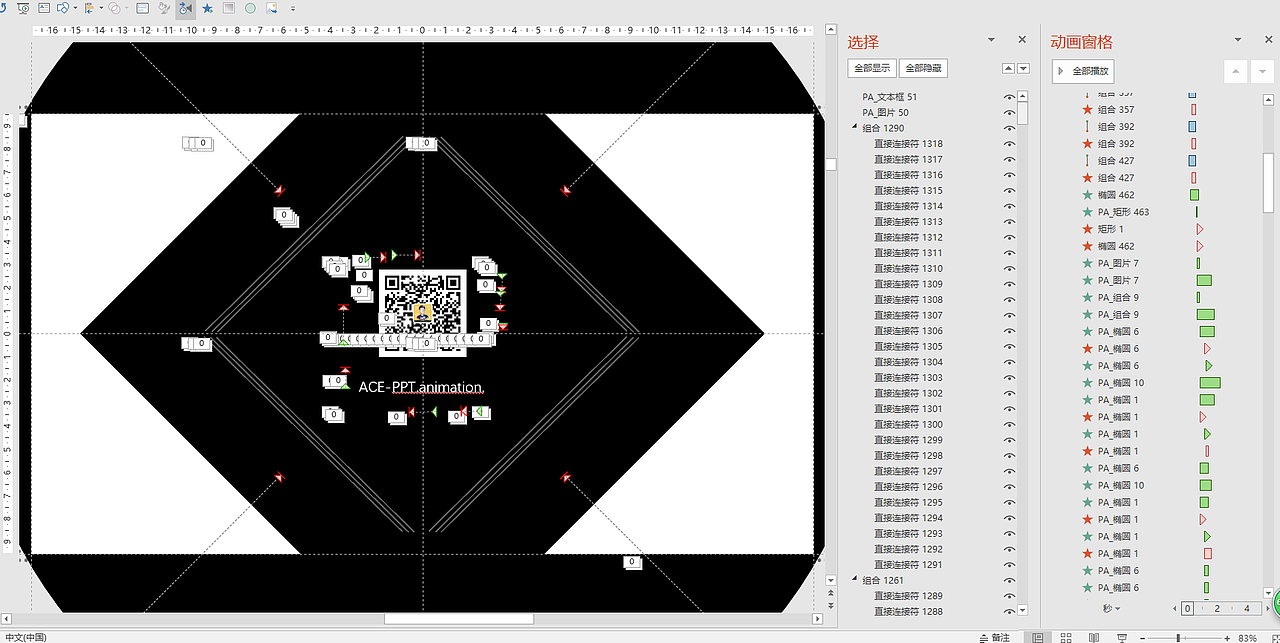 第三弹高级PPT片头动画资源X10@ACE