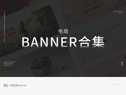 电商Banner合集