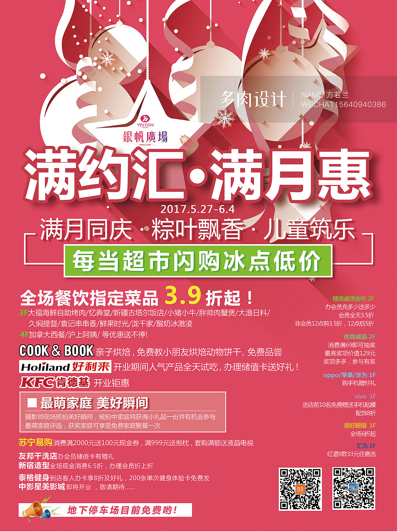 商业氛围-DM（图ZMTk5Nzk2NTI0） - 其他平面 - 站酷设计师肉肉多小逗比原创素材 - 站酷ZCOOL