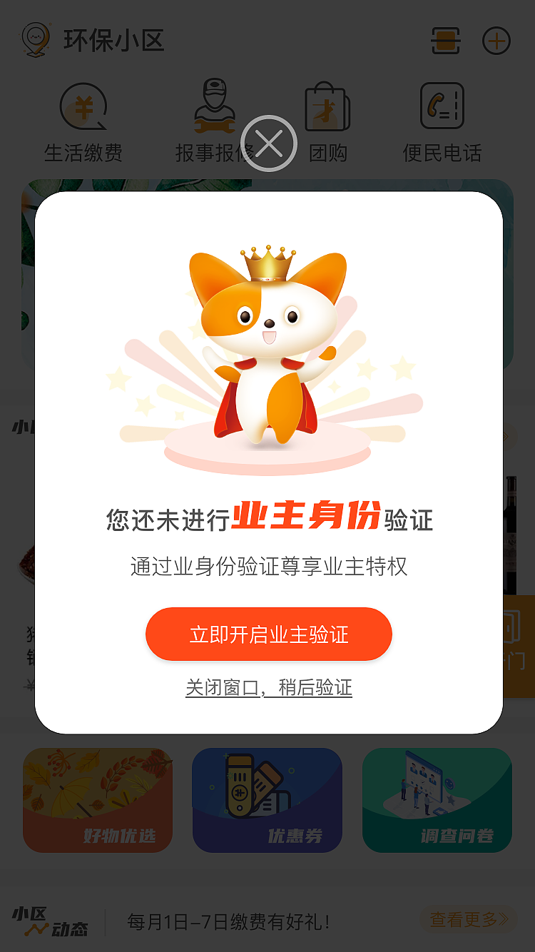 小钥匙APP改版（图ZMjc3NjQ2MTY0） - APP界面 - 站酷设计师gracemiao原创素材 - 站酷ZCOOL