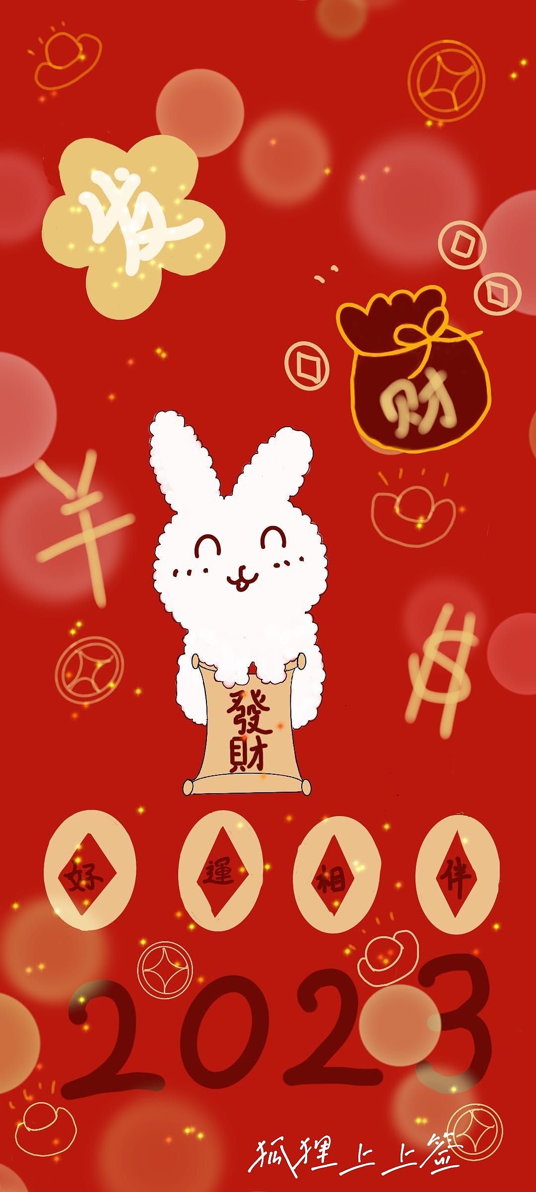 希望我们2023平安喜乐,福气满满