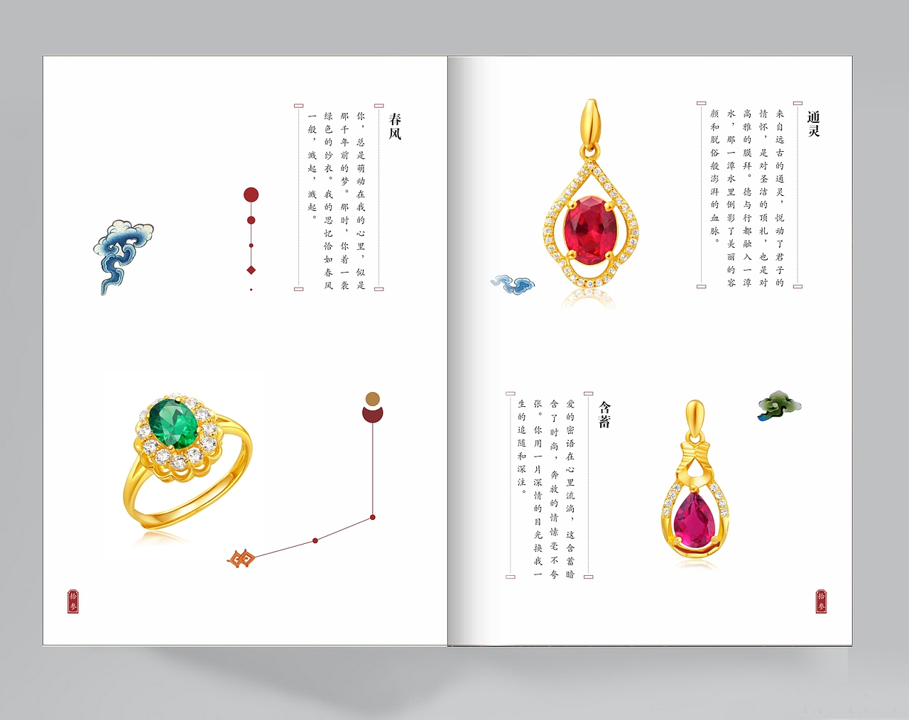 珠宝画册（图ZOTcwMTI5MTI=） - 书籍/画册 - 站酷设计师字由自在原创素材 - 站酷ZCOOL
