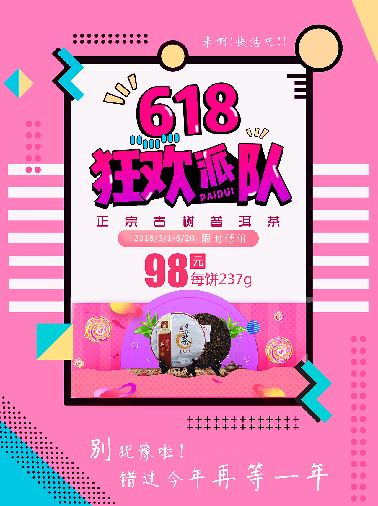 海报（图ZMTIxNjg3MjM2） - 其他UI - 站酷设计师鱼老大6原创素材 - 站酷ZCOOL