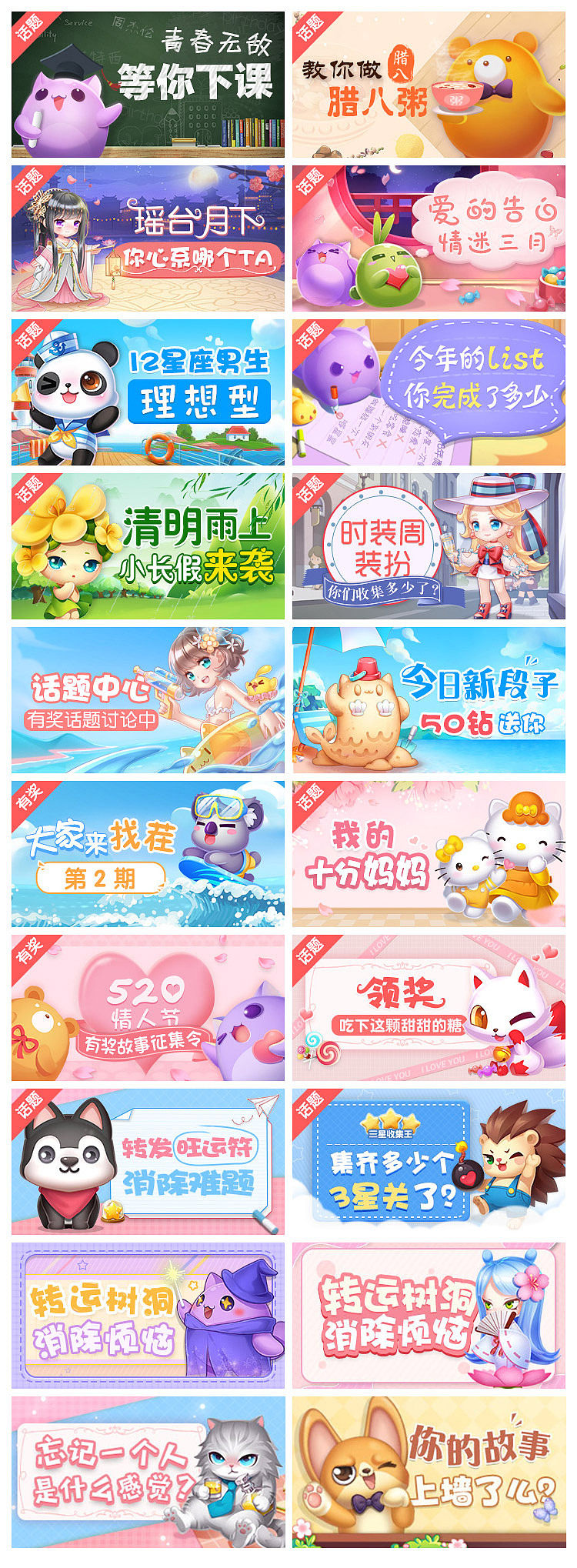 天天愛消除系列（圖ZMTQ5MzM2MTY4） - 其他UI - 站酷設(shè)計(jì)師邱小乖的號(hào)原創(chuàng)素材 - 站酷ZCOOL