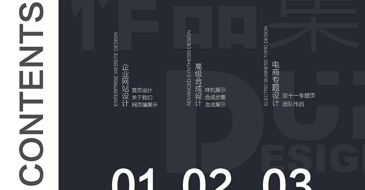 电商企业站五星作品集