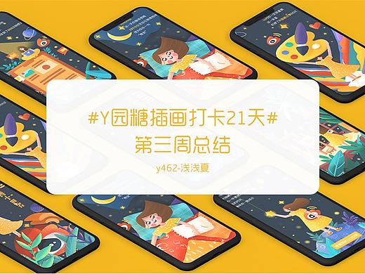 Redesign 2019 我的微博小世界