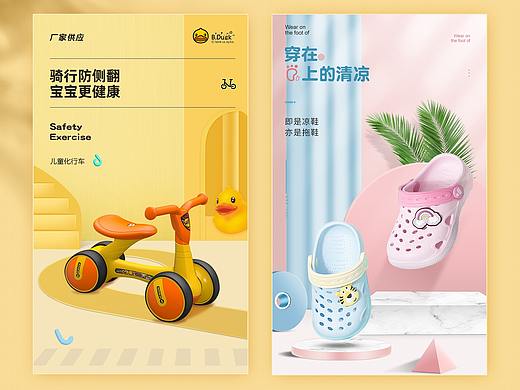 儿童车/拖鞋详情页*2