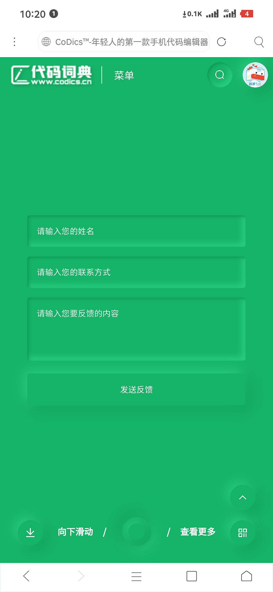 移动端编辑器+web官网设计