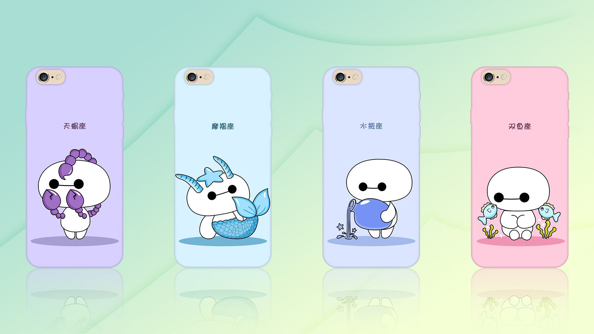 大白十二星座(萌萌哒)