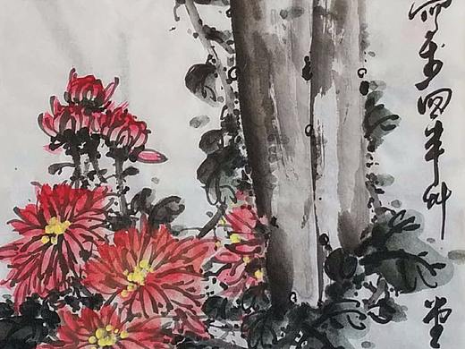 菊