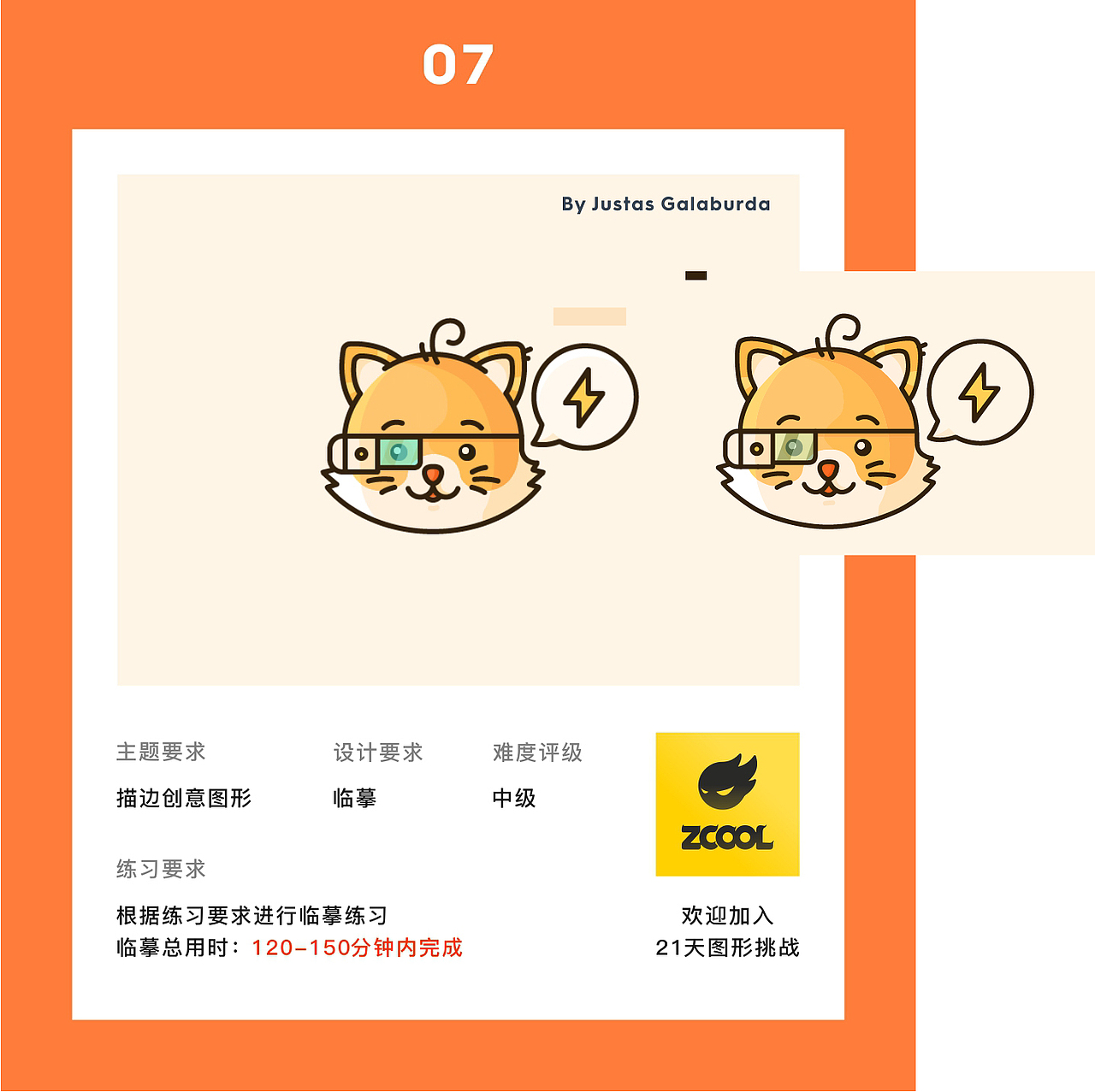 21天线性图形创意打卡挑战（图ZMTYwMzcxOTg4） - IP形象 - 站酷设计师时去兮丶原创素材 - 站酷ZCOOL