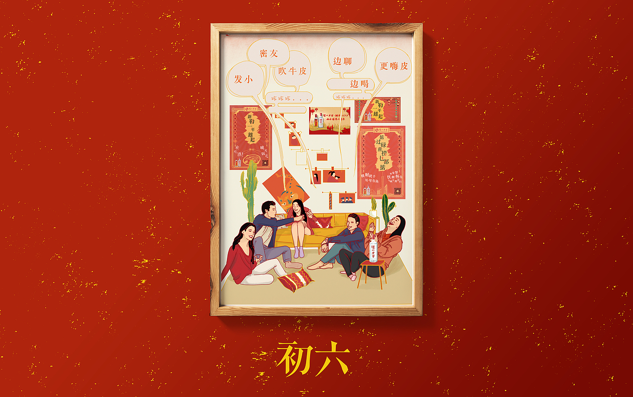 泸州老窖18年年俗海报（图ZMTg2NTg4NTEy） - 商业插画 - 站酷设计师妙乐曼舞原创素材 - 站酷ZCOOL