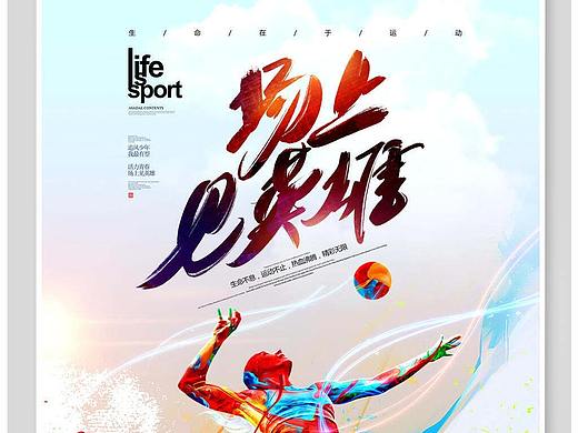 社团海报