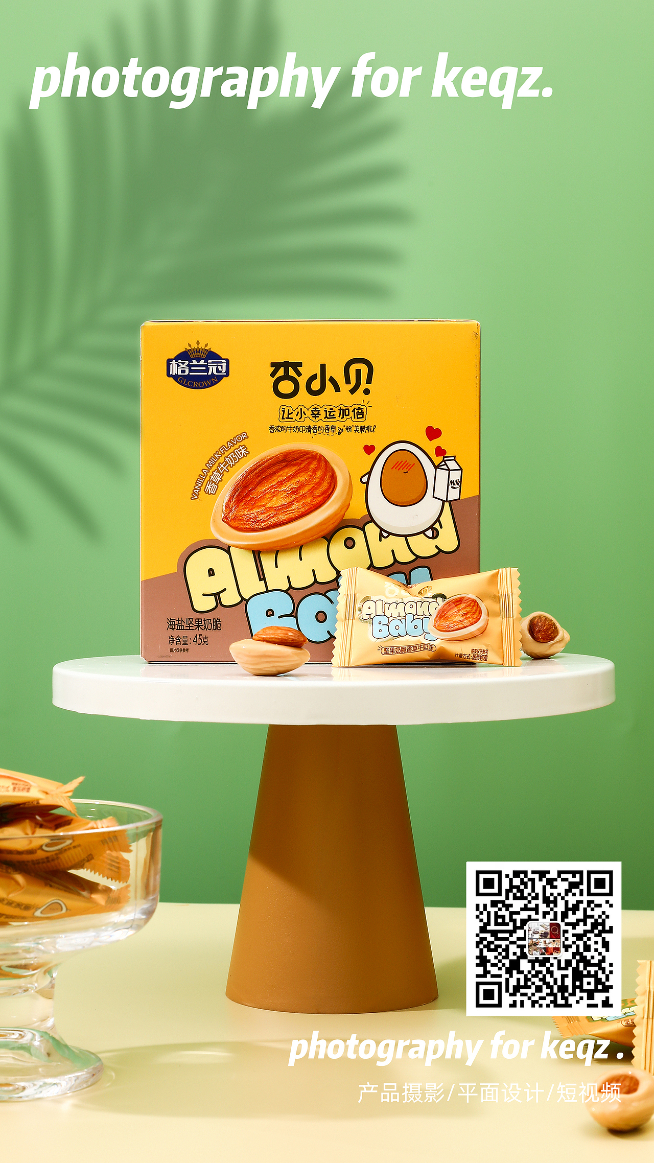 零食拍摄 糖果拍摄