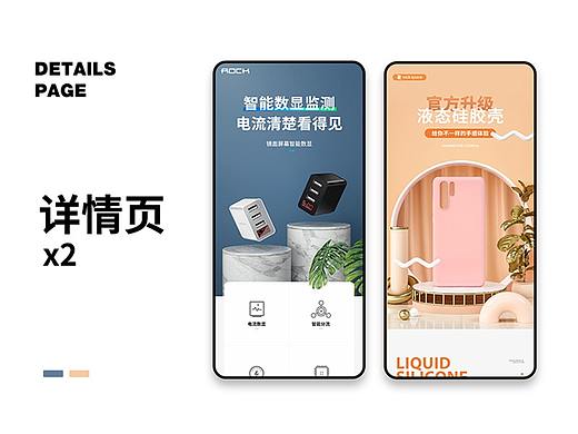 电商详情页X2