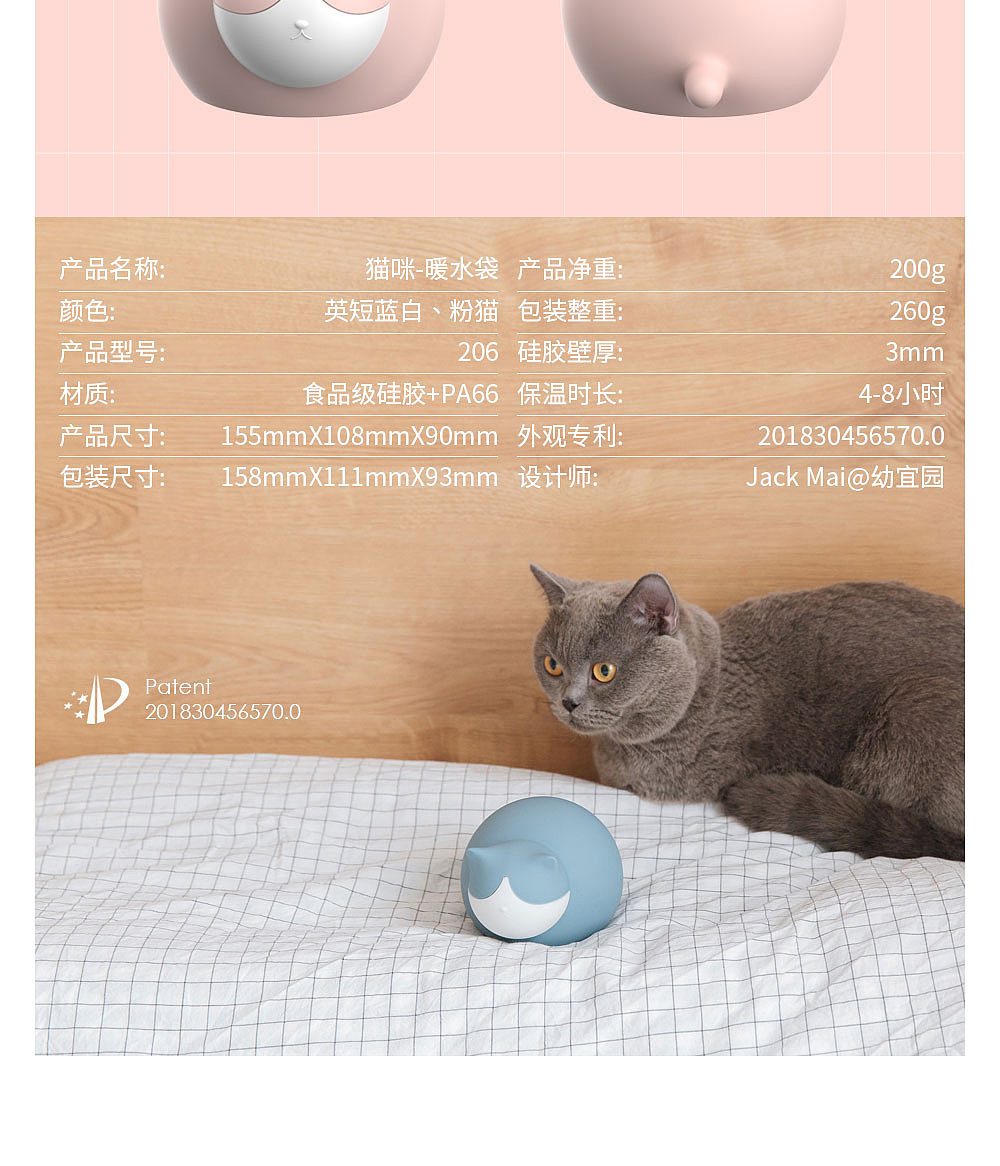 猫咪暖水袋天猫详情页设计（萌帆豆宠）（图ZMTc2ODM1MDAw） - 宣传物料 - 站酷设计师Z76911089原创素材 - 站酷ZCOOL