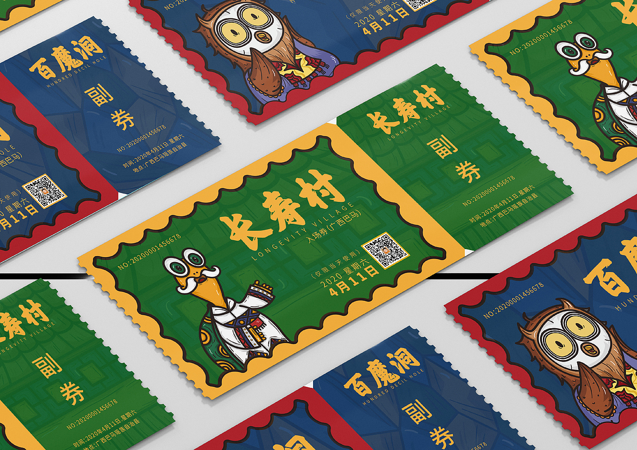 “藏生斋”巴马长寿密码视觉探索-毕业设计