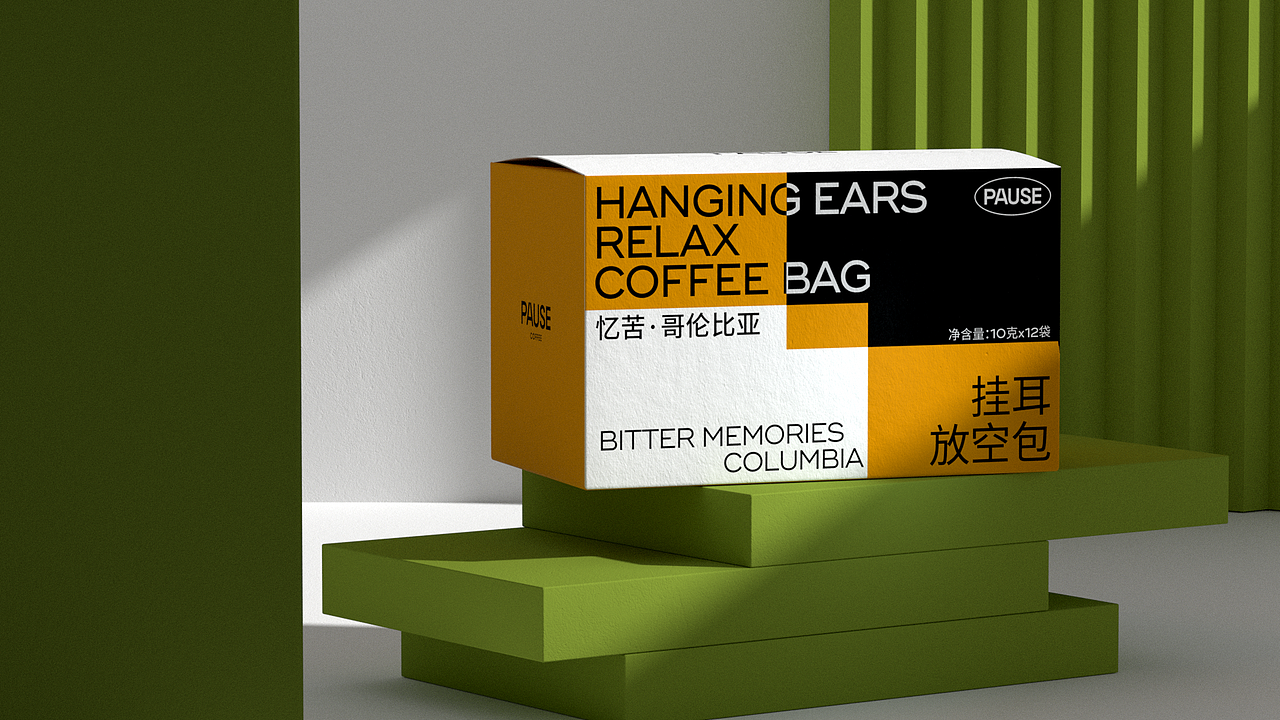 【PAUSE暂停】咖啡品牌设计（图ZMjgxNjQ5MjY4） - 品牌 - 站酷设计师BUFF品牌设计原创素材 - 站酷ZCOOL