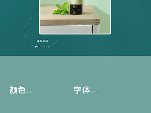 护肤品详情页包装